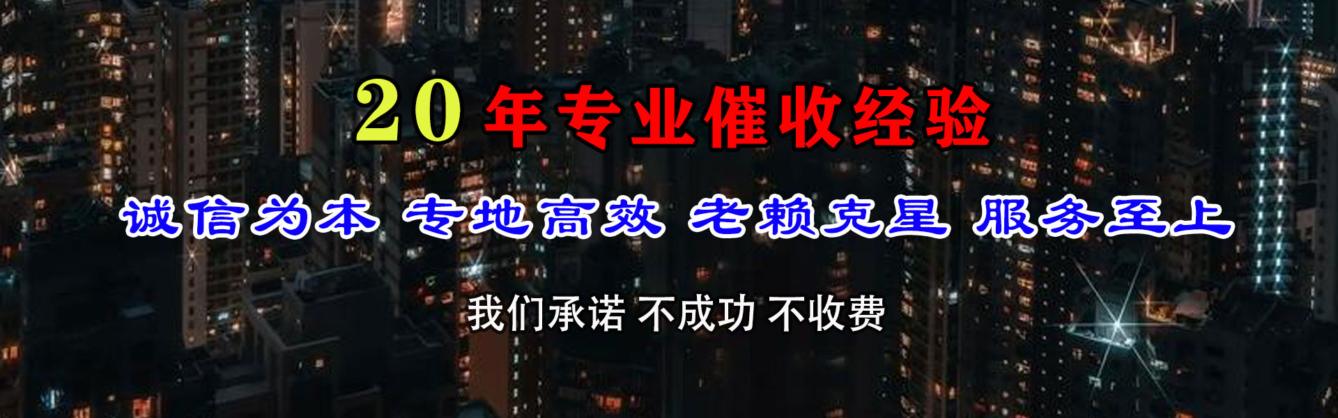 三元催收公司